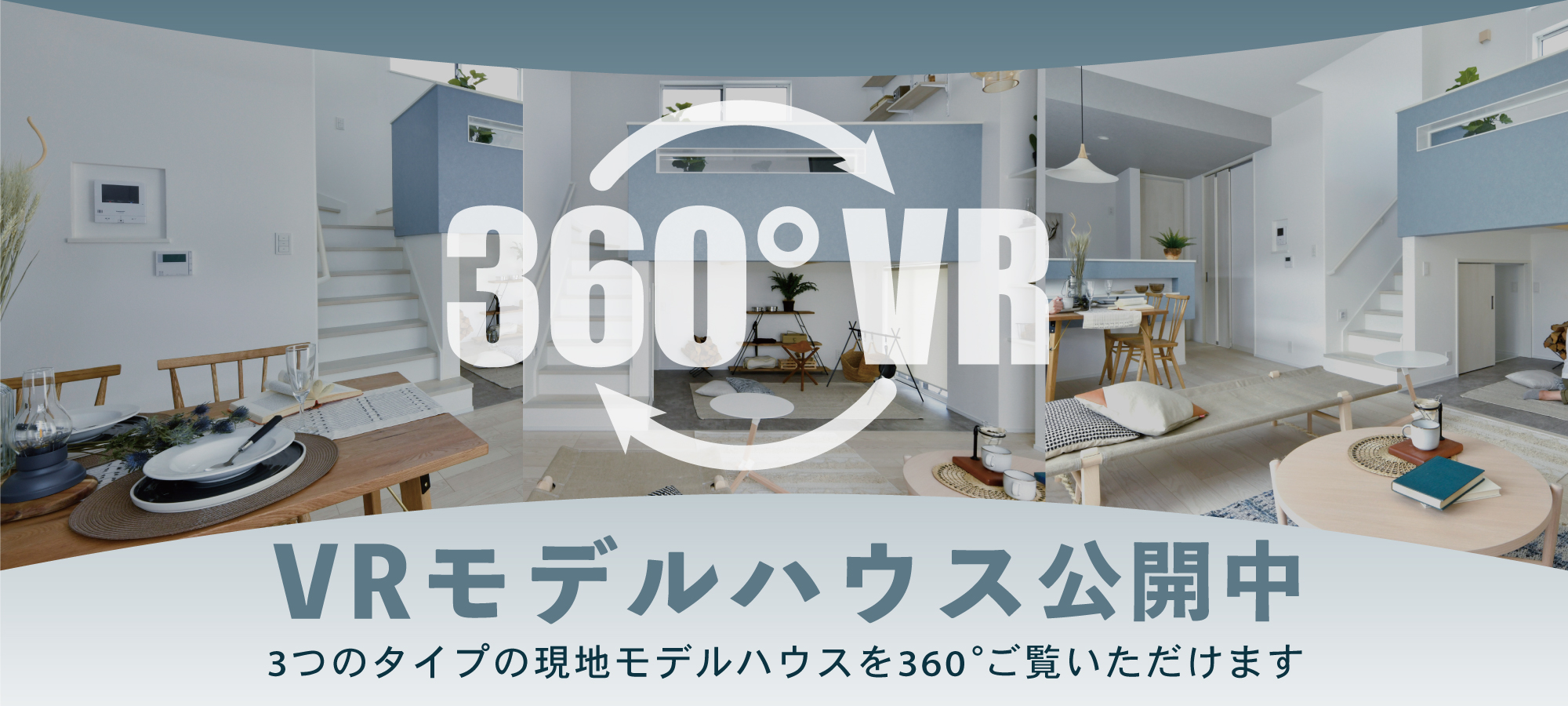 ※掲載の写真はモデルハウス17号棟を2023年9月に撮影したものです。