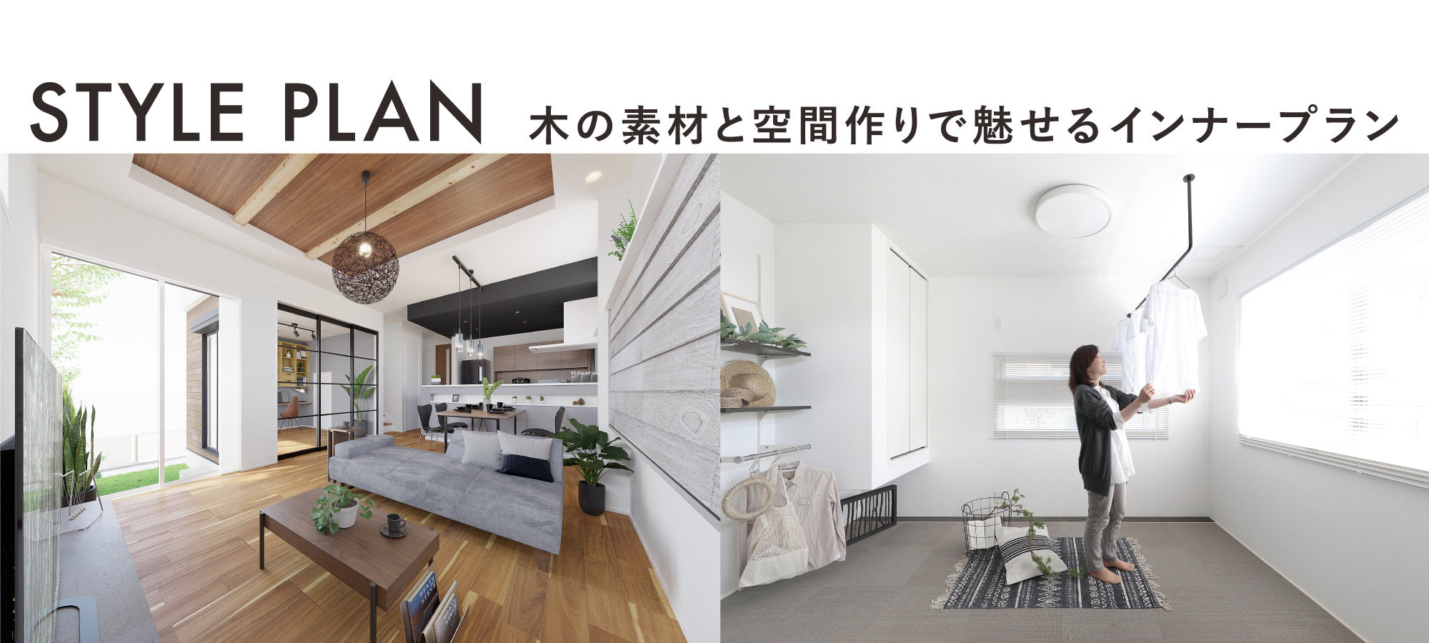 ※左:完成予想図は図面を基に描き起こしたもので実際とは多少異なります。右:掲載の写真はイメージです。