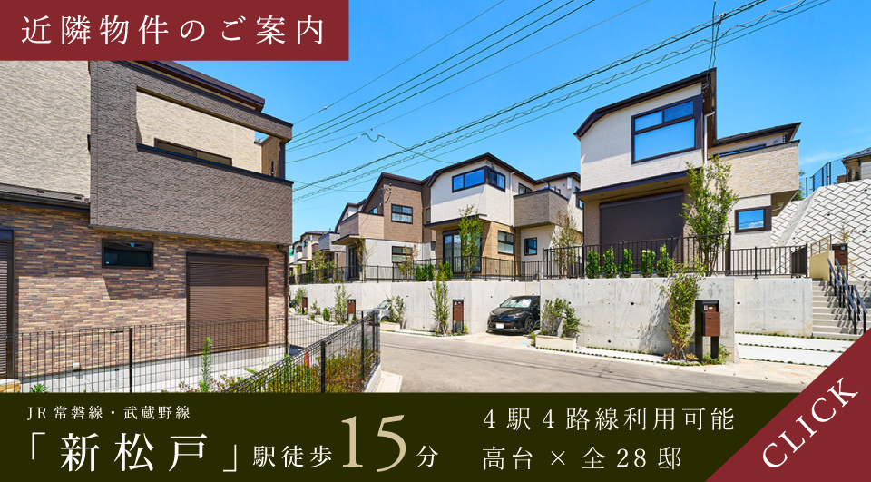 近隣物件のご案内