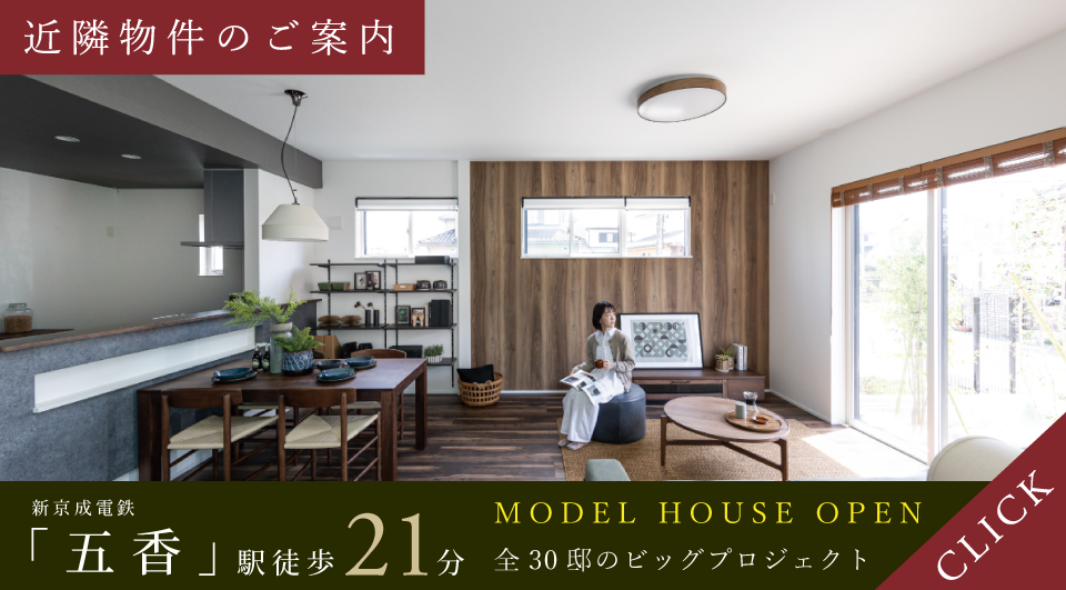 近隣物件のご案内