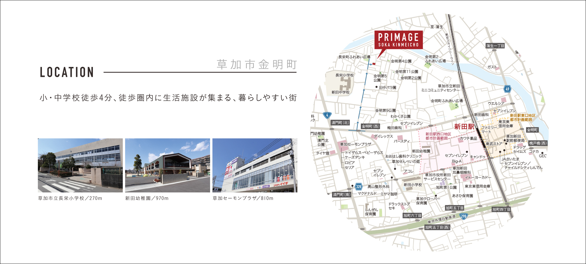 ※掲載の写真は現地周辺を2019年3月に撮影したものです。