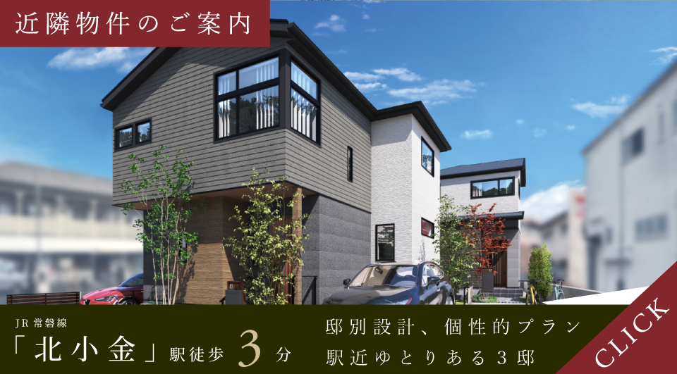 近隣物件のご案内