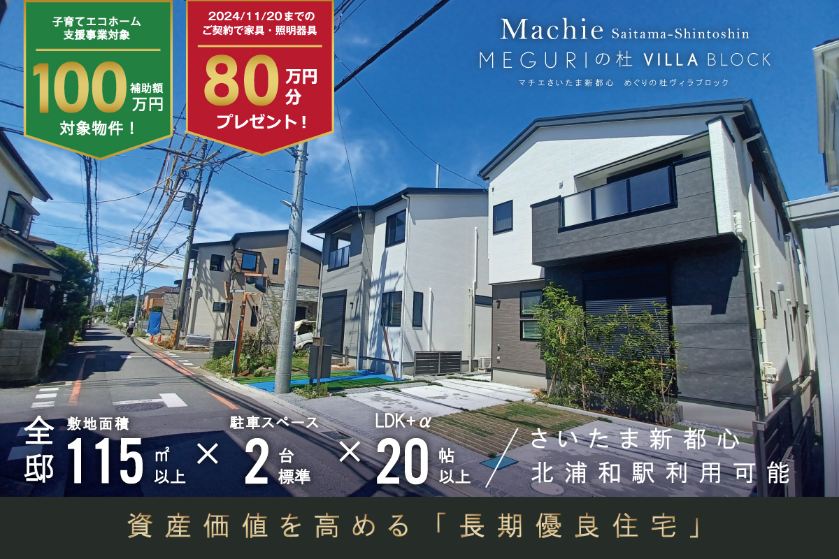 ※現地外観写真(2024年9月撮影)