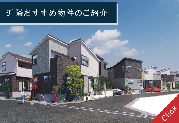 浦和きときと未来プロジェクト2nd BLOCK