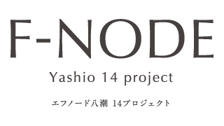 エフノード八潮 14プロジェクト