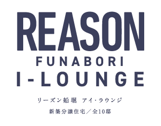 【予告広告】リーズン船堀 アイ・ラウンジ
