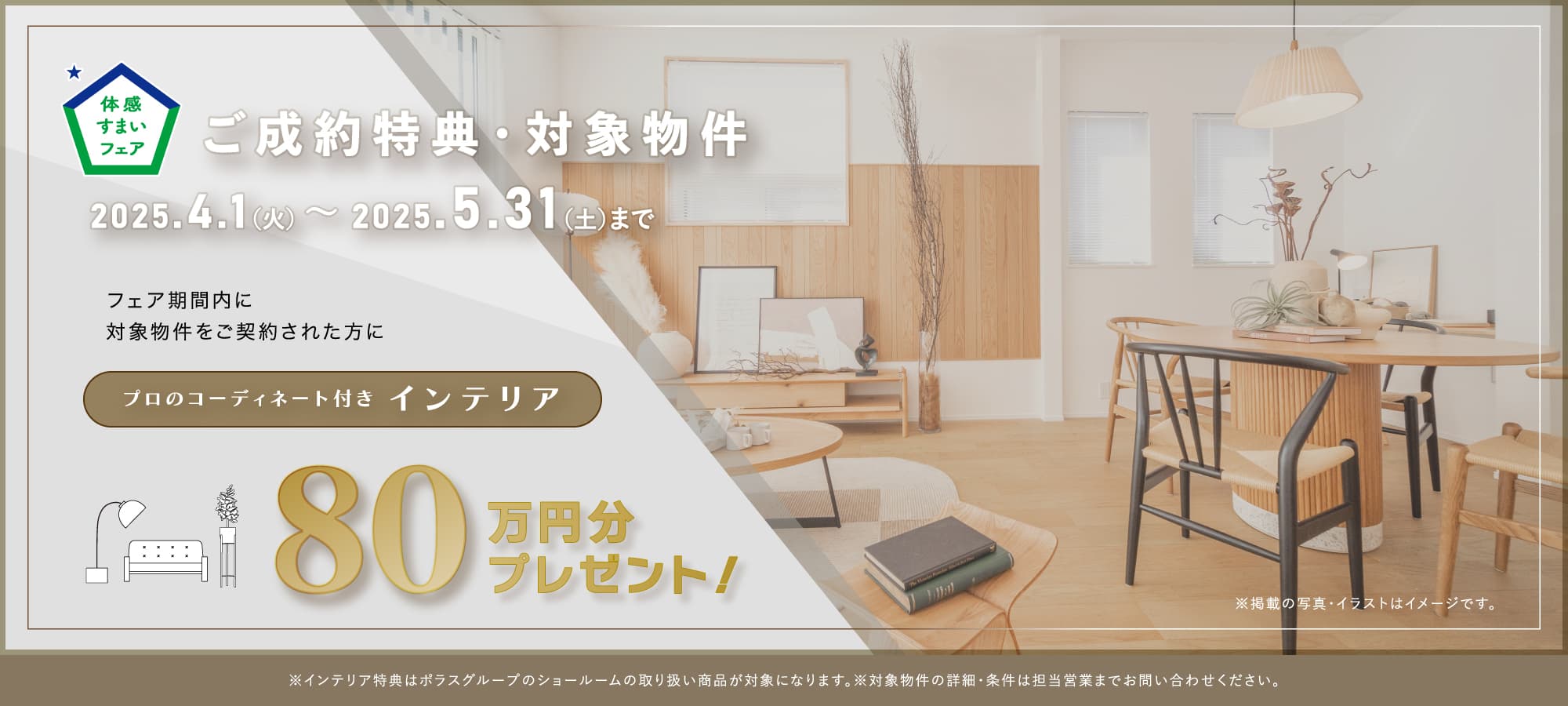 ※掲載の画像はイメージです。