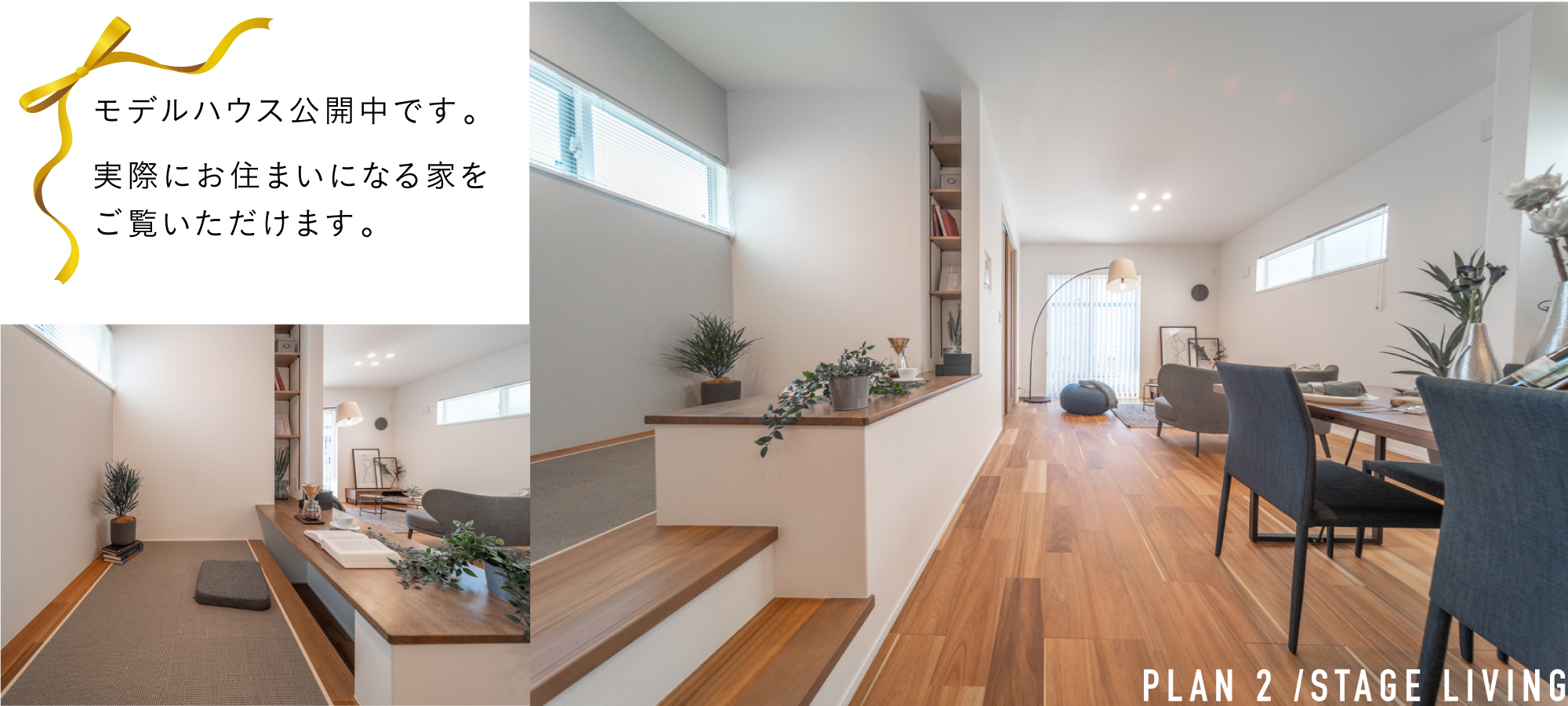 ※現地2号棟(2025年4月撮影)