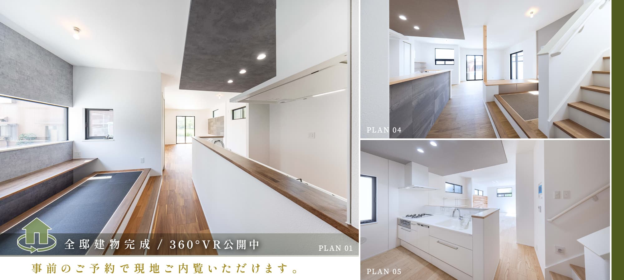 ※現地1・4・5号棟/2025年4月撮影