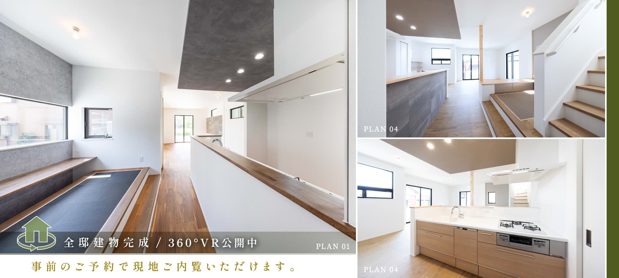 ※現地1・4号棟/2025年4月撮影