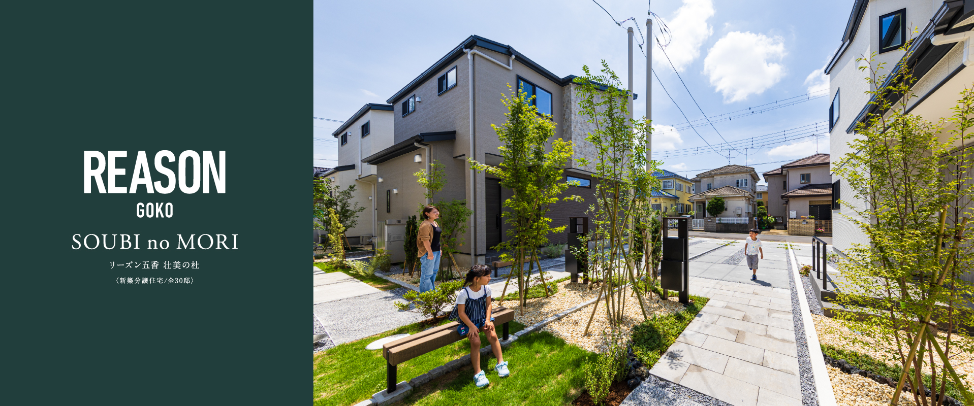 現地外観写真2024年7月撮影/分譲済住戸含む