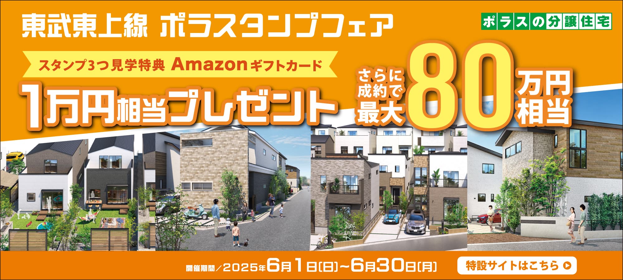 ※完成予想図は図面を基に描き起こしたもので実際とは多少異なります。