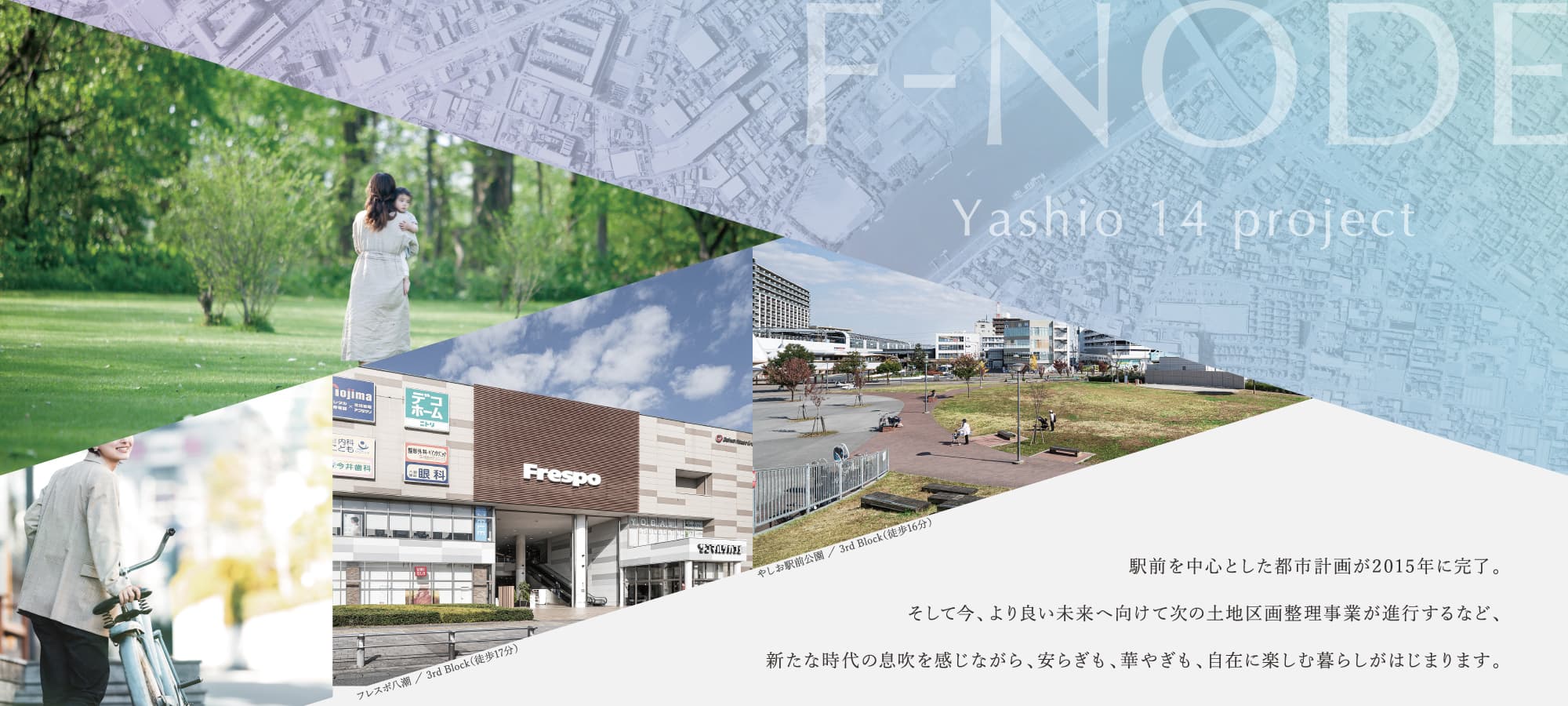 「八潮駅」より「秋葉原駅」つくばエクスプレス区間快速(秋葉原行)利用(※通勤時間帯)