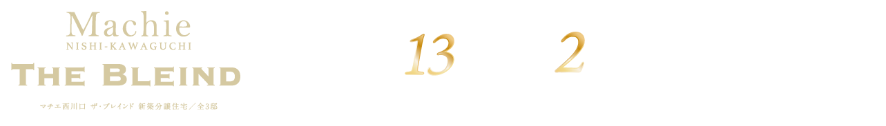 マチエ西川口ザ・ブレインド