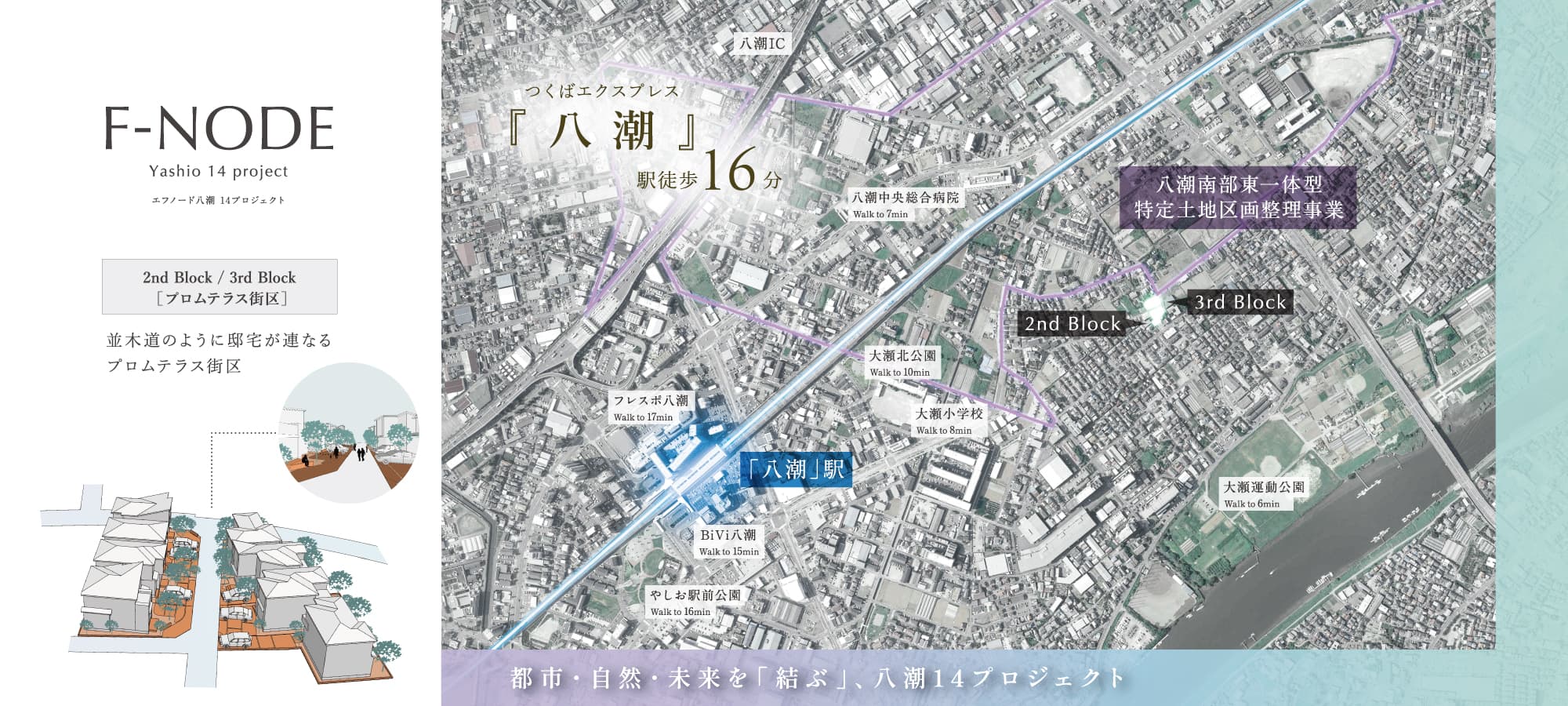 ※航空写真は国土地理院ウェブサイト(https://www.gsi.go.jp)出典のものを一部CG加工したものです。 ※イラスト概念図はイメージです。実際の形状は異なります。