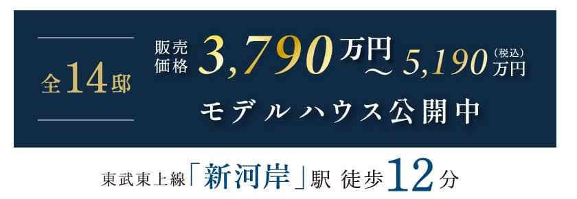 フレーベスト新河岸 ひかりと灯かりの街