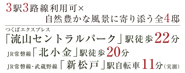 【予告広告】リーズン流山セントラルパーク レーヴェルト