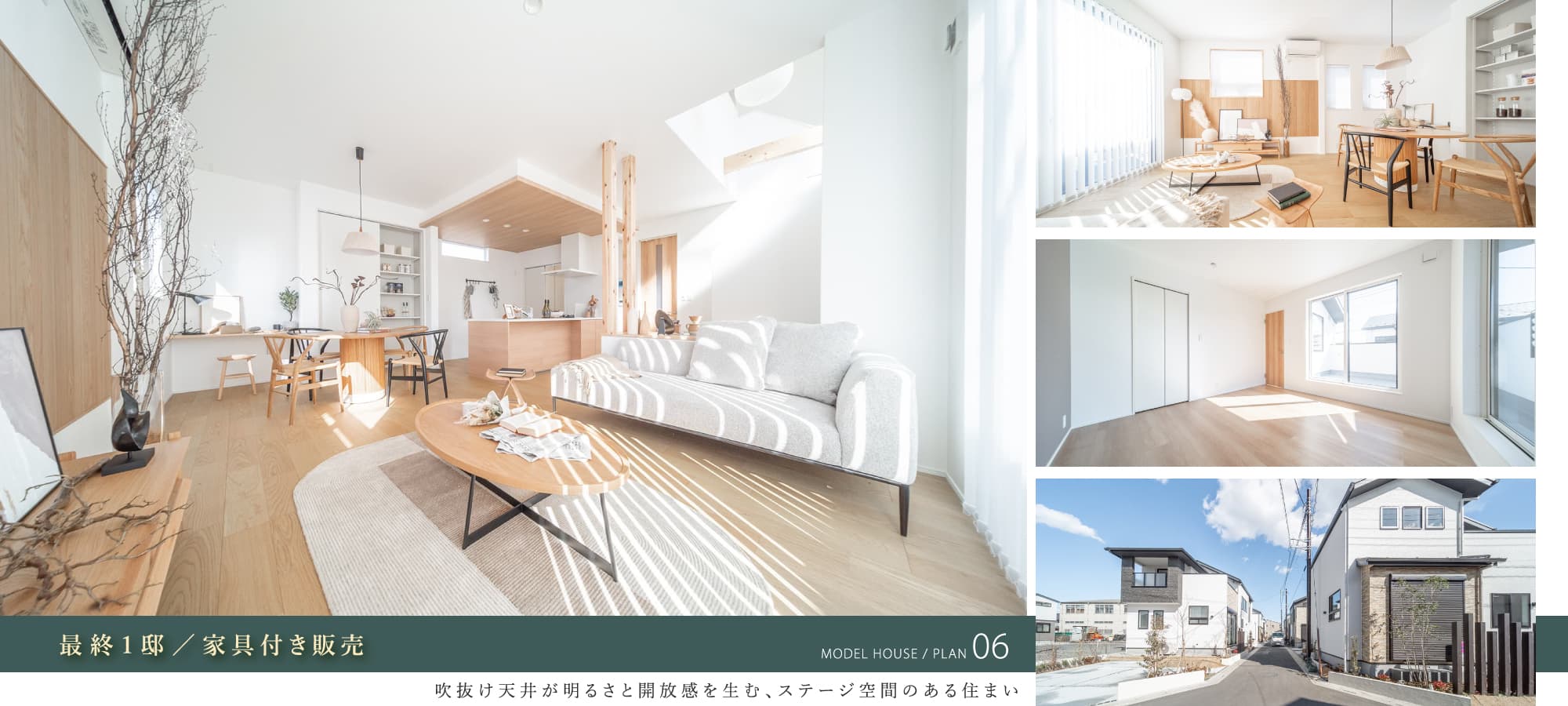 ※モデルハウス6号棟/2025年2月撮影