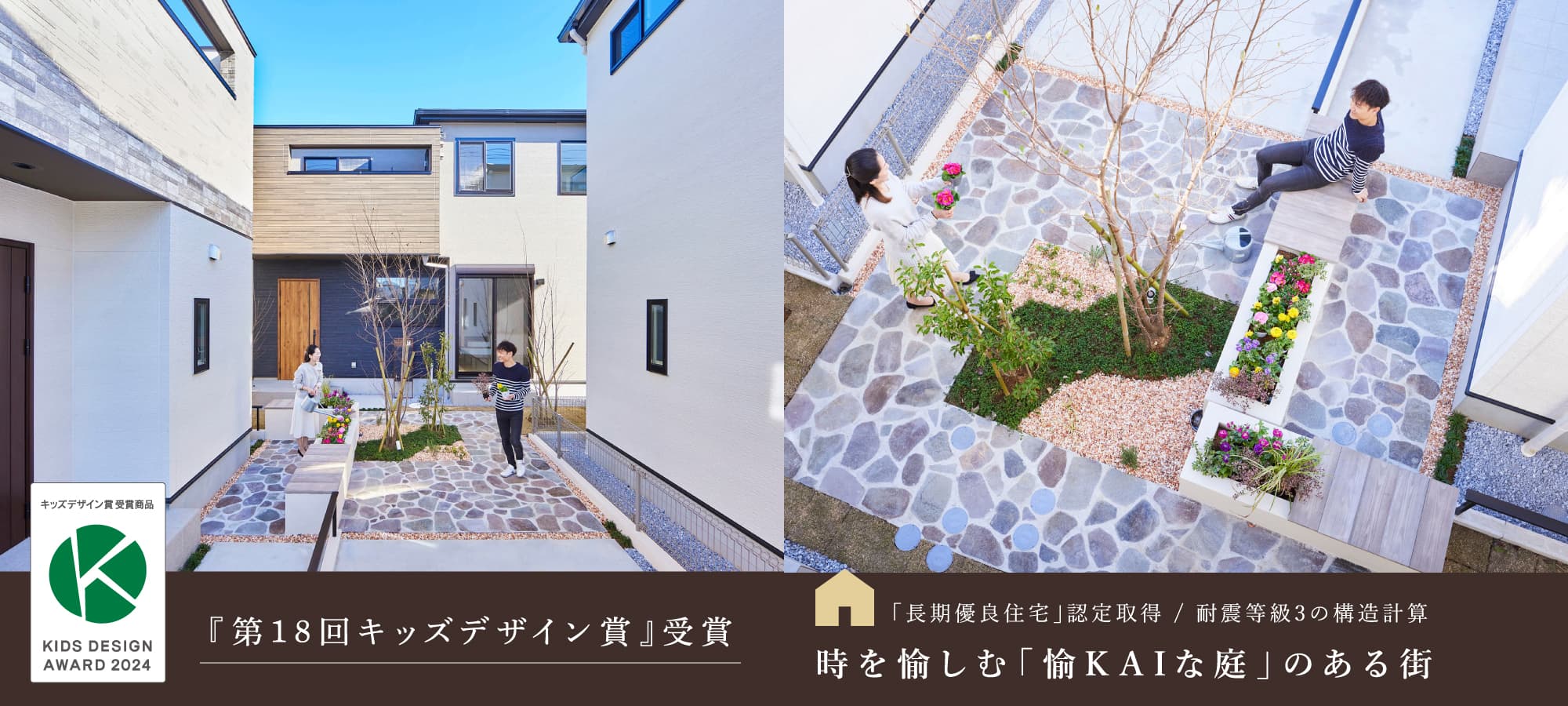 フレーベスト川越 時を愉しむ街