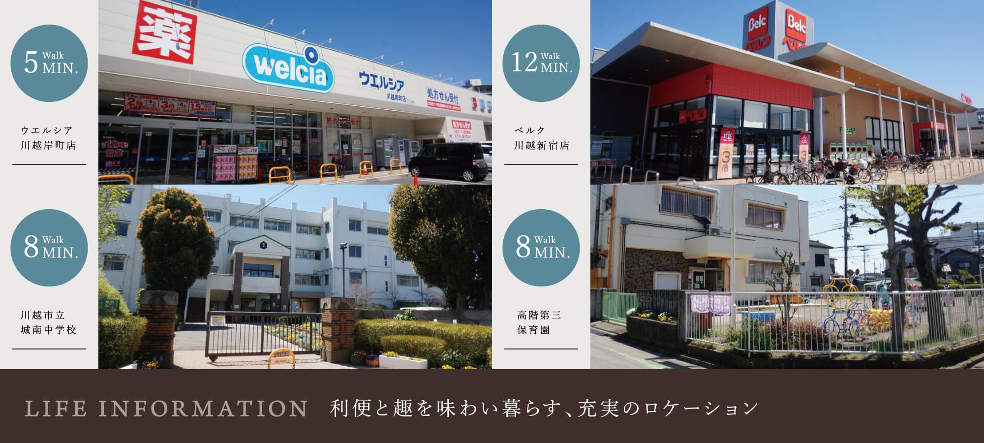 ※掲載の環境写真は2024年3月に撮影したものです。