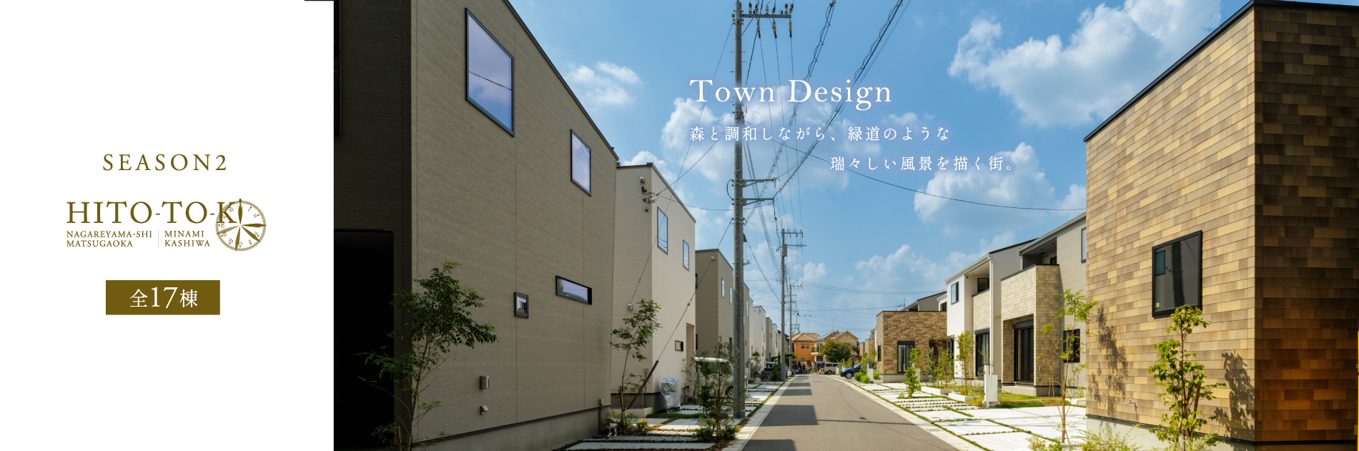 現地外観写真(2025年9月撮影※分譲済み住戸含む)