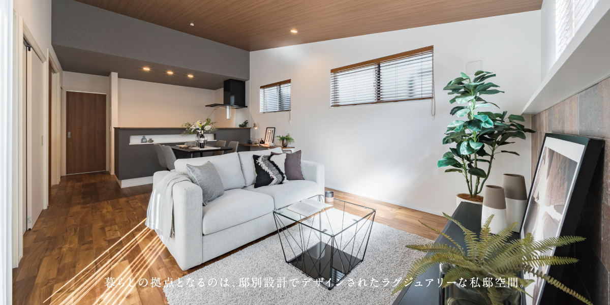 ※モデルハウス2号棟(2025年10月撮影)