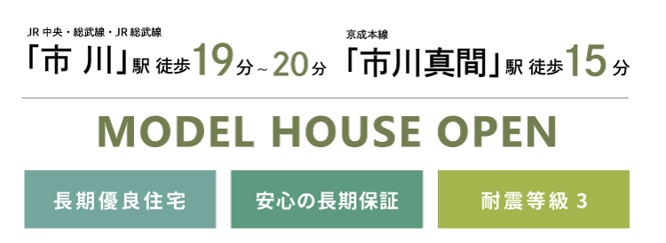 【予告広告】リーズン市川 森都