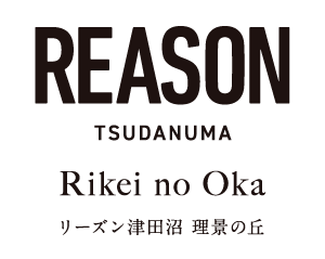 リーズン津田沼 理景の丘
