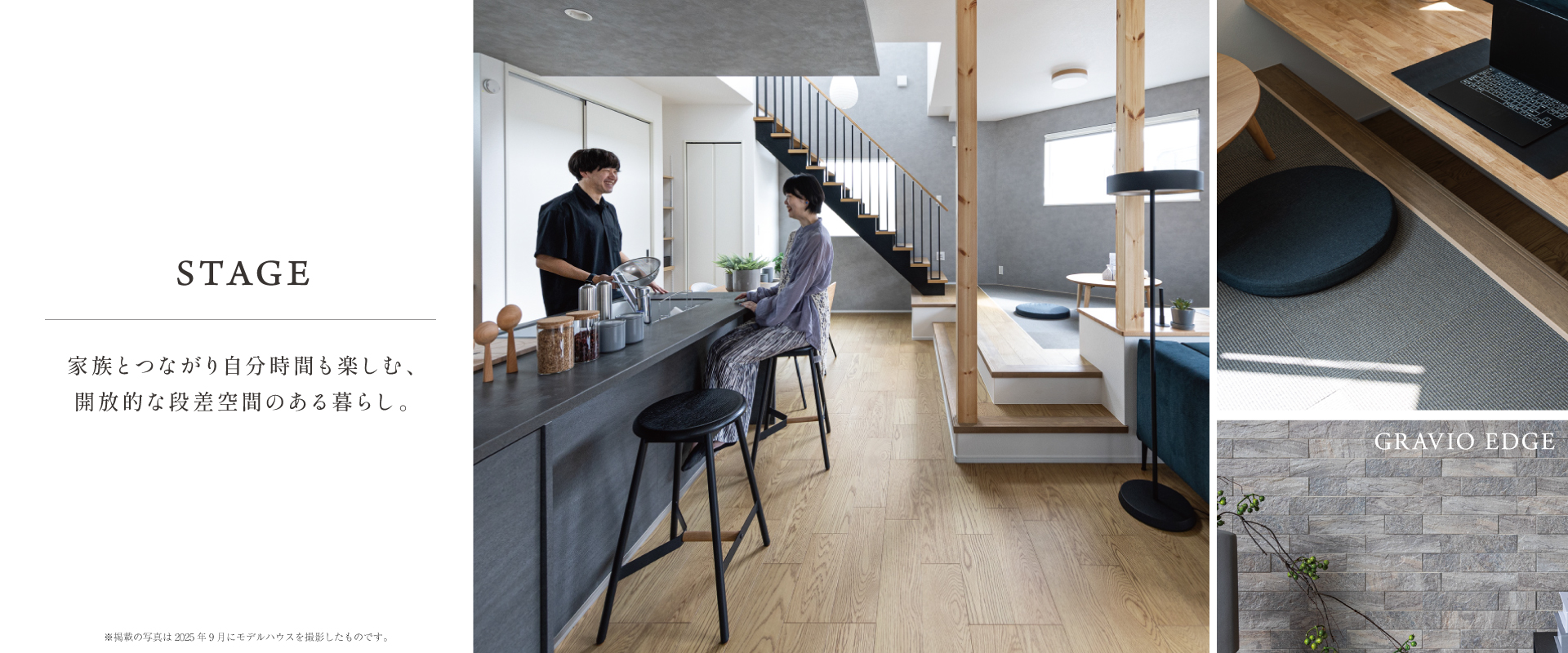 掲載の写真はモデルハウス23号棟を2025年9月に撮影したものです。