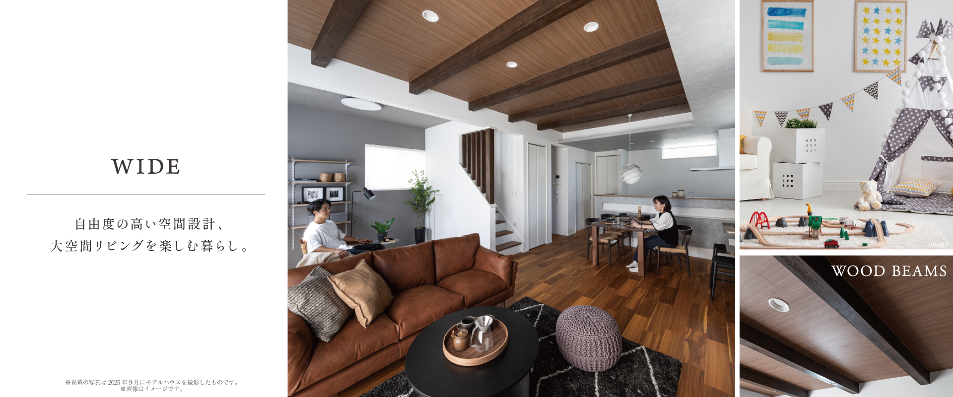 掲載の写真はモデルハウス24号棟を2025年9月に撮影したものです。