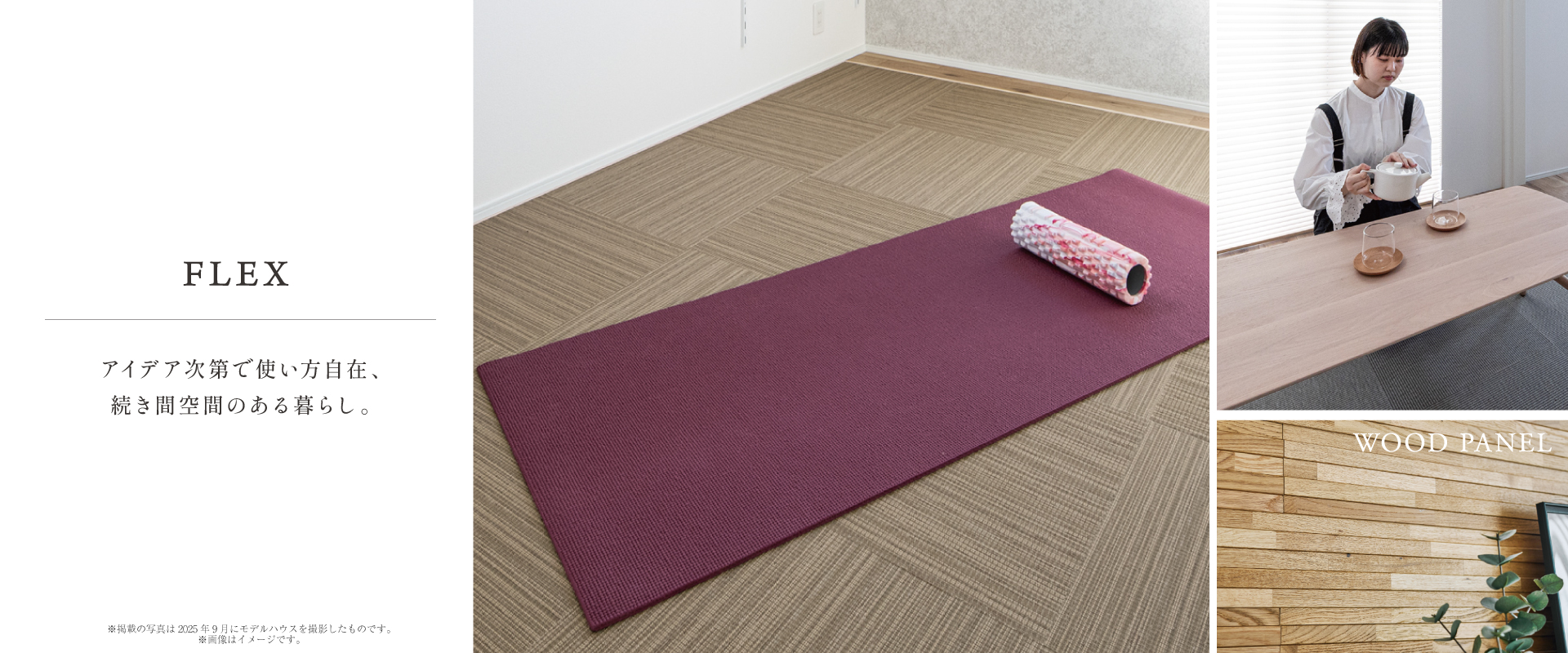 掲載の写真はイメージです。