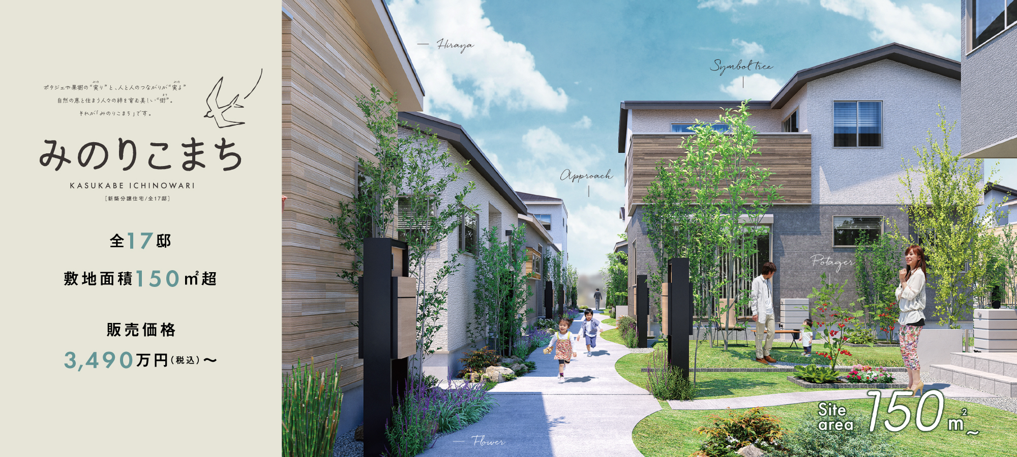 ※完成予想図は図面を基に描き起こしたもので実際とは多少異なります。