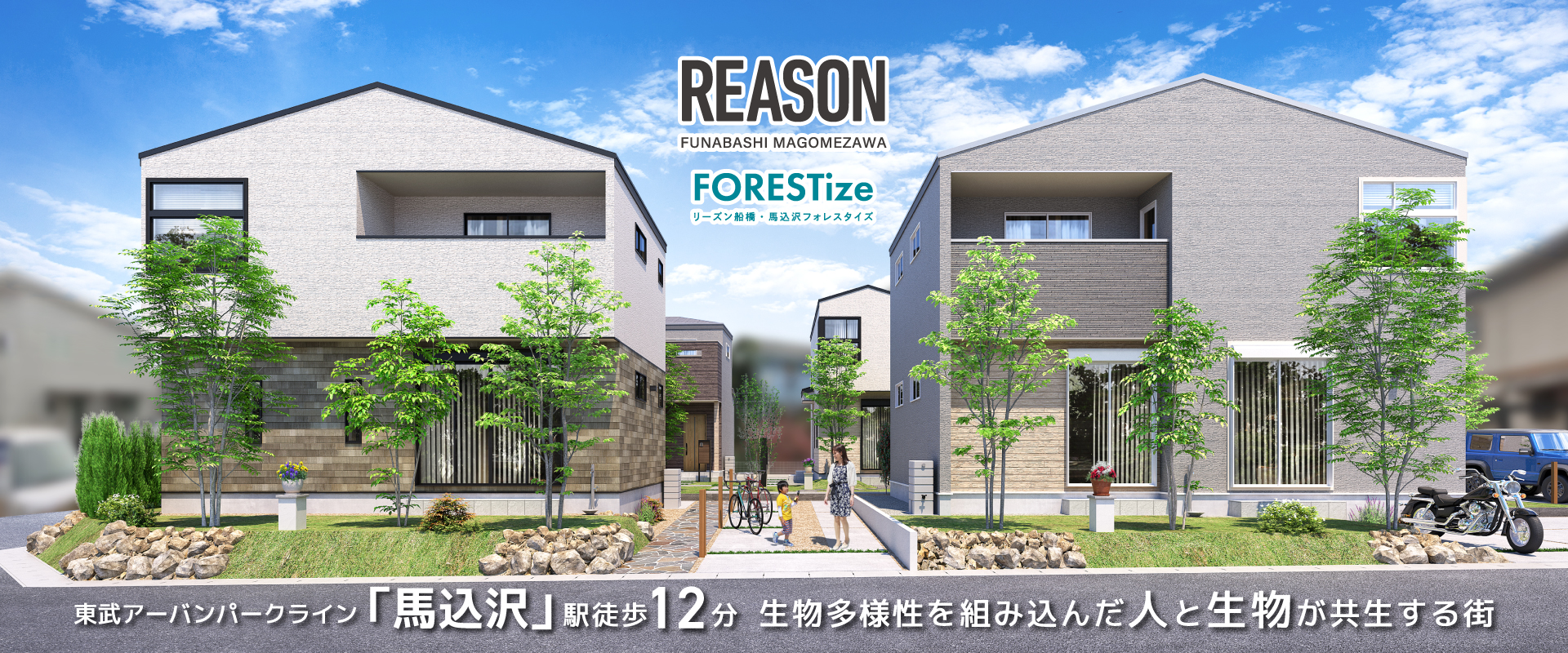 掲載のパースは図面を基に描き起こしたもので実際とは多少異なります。