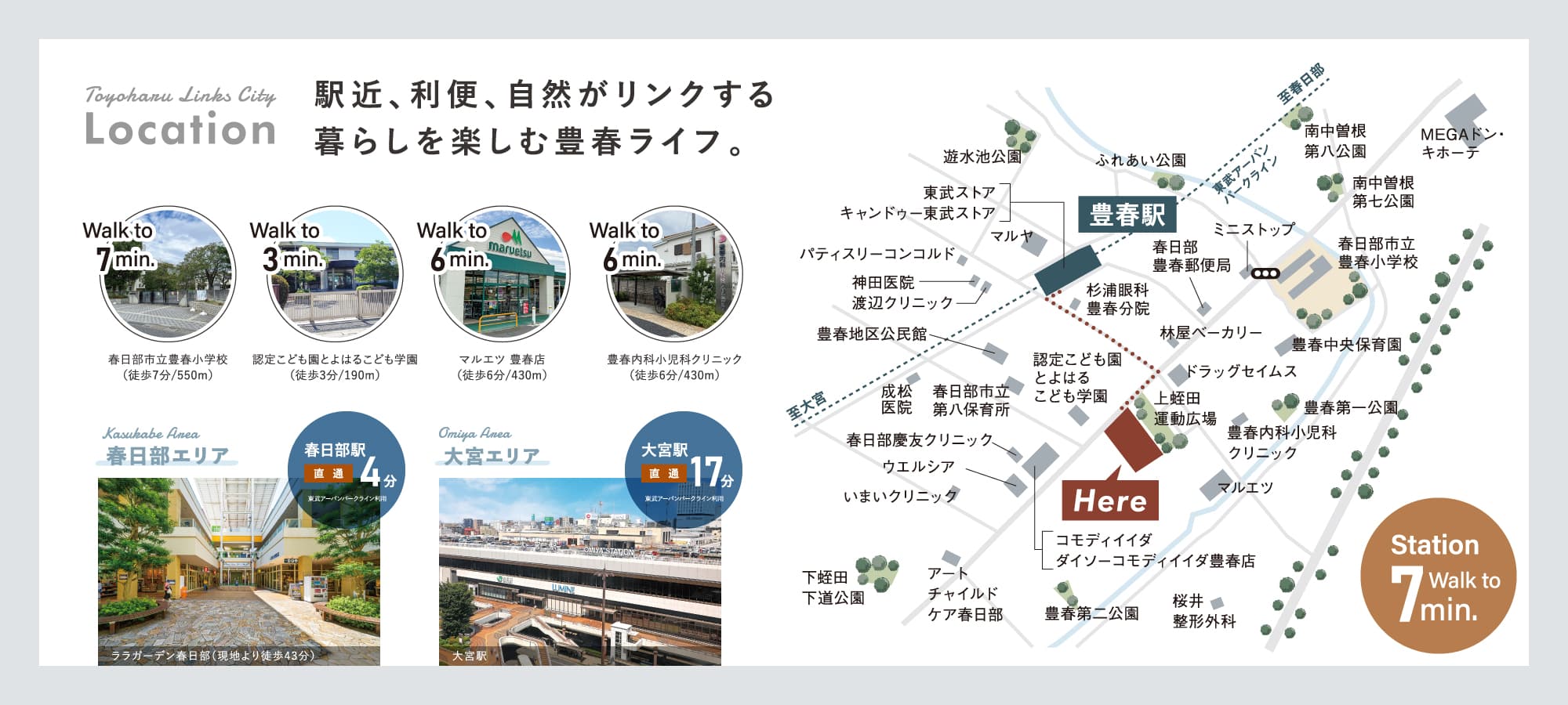 ※掲載の写真は現地周辺を2025年7月・9月に撮影したものです。
