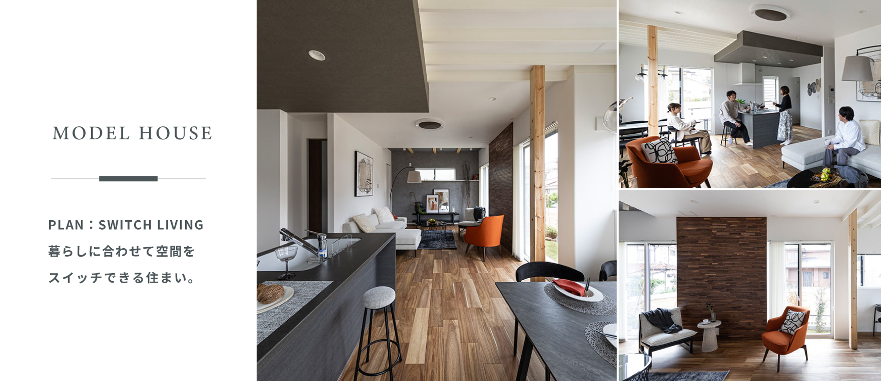 12号棟(2025年11月撮影)※12号棟は物件選択の一途として公開しており、販売対象ではありません。(分譲済)