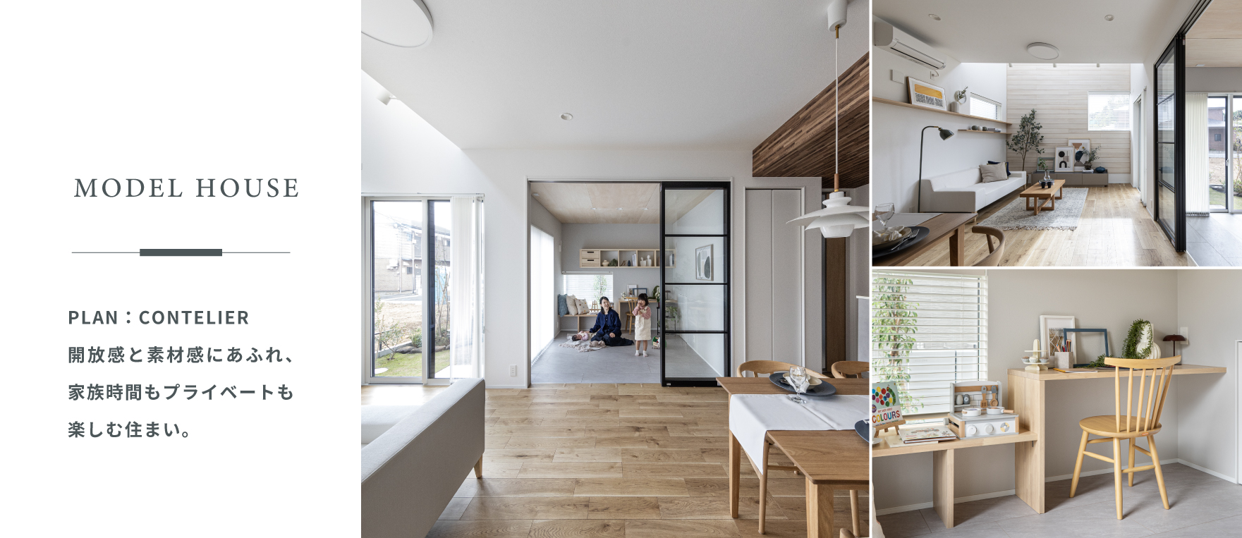 13号棟(2025年11月撮影)※13号棟は物件選択の一途として公開しており、販売対象ではありません。(分譲済)