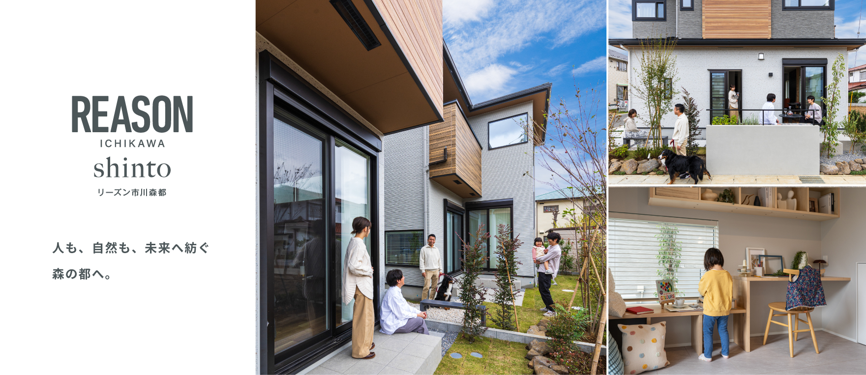 12号棟・13号棟(2025年11月撮影)※12.13号棟は物件選択の一途として公開しており、販売対象ではありません。(分譲済)