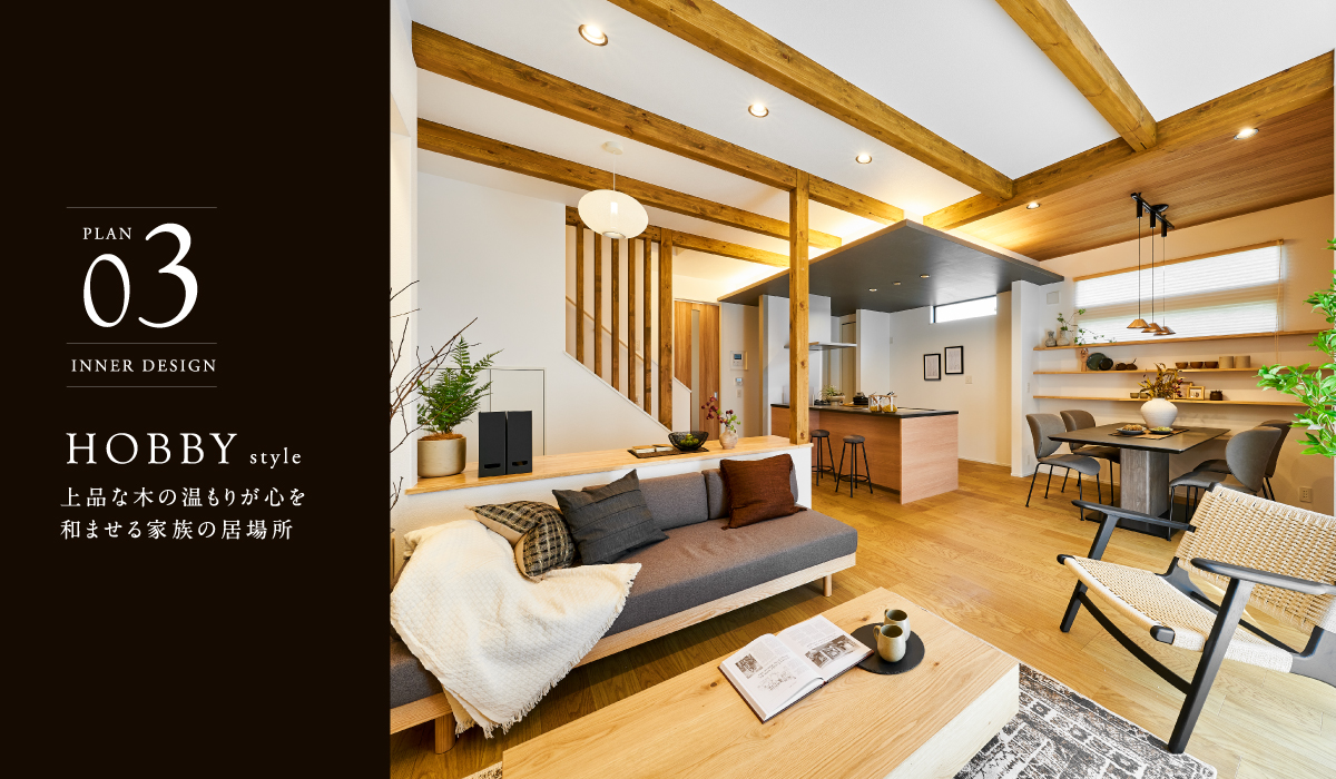 ※モデルハウス3号棟(2025年11月撮影)