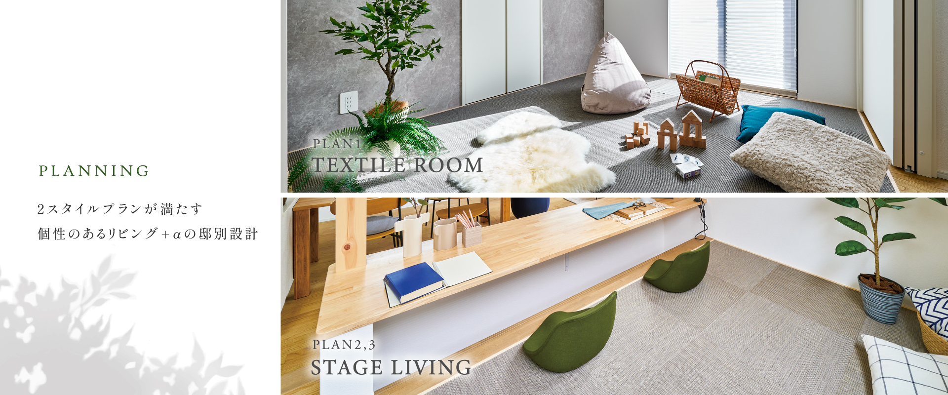 写真はモデルハウス1号棟(2025年11月撮影)またはイメージ。