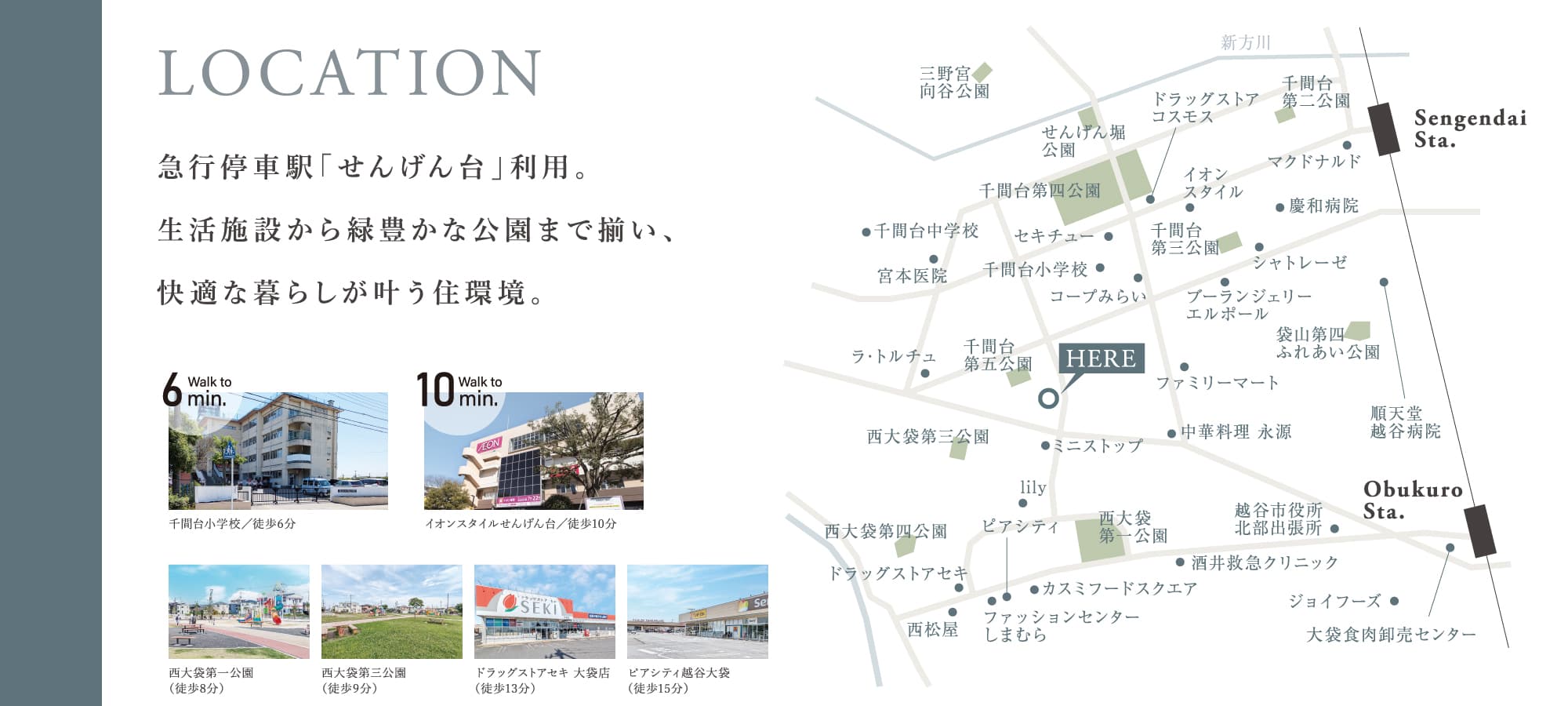 ※掲載の写真は2024年1月、2025年5月・6月撮影のものです。