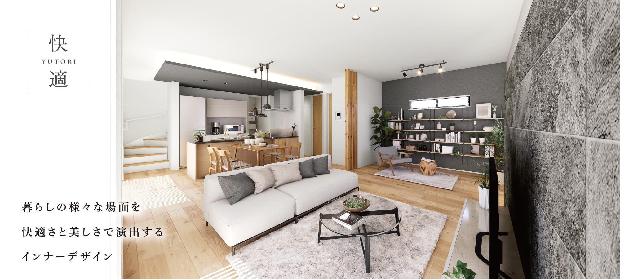 ※掲載のパースは、図面を基に描き起こしたもので、実際とは多少異なります。