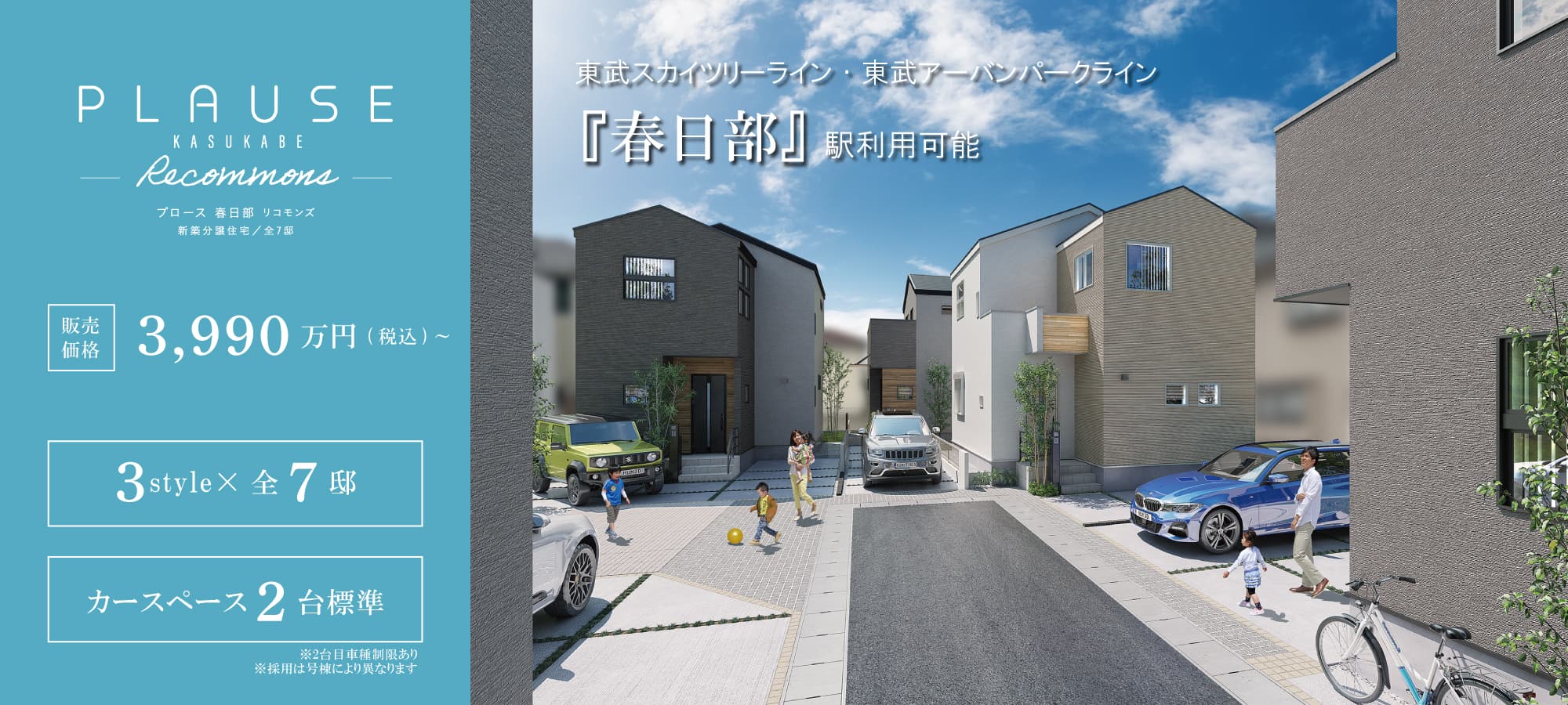 ※掲載のパースは図面を基に描き起こしたもので、実際とは多少異なります。