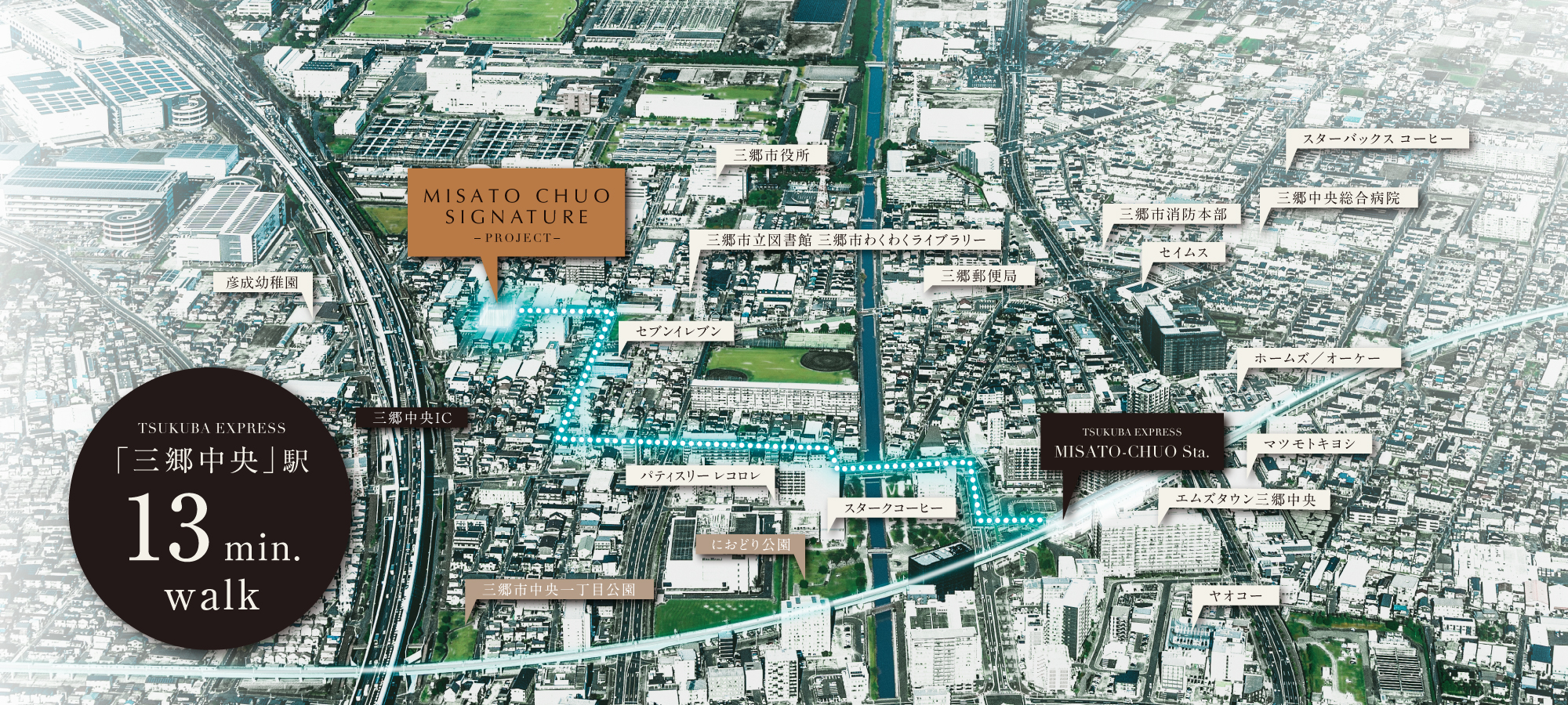 ※航空写真は国土地理院ウェブサイト出典のものに一部CG加工をしたものです。