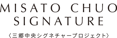 三郷中央シグネチャープロジェクト(仮称)