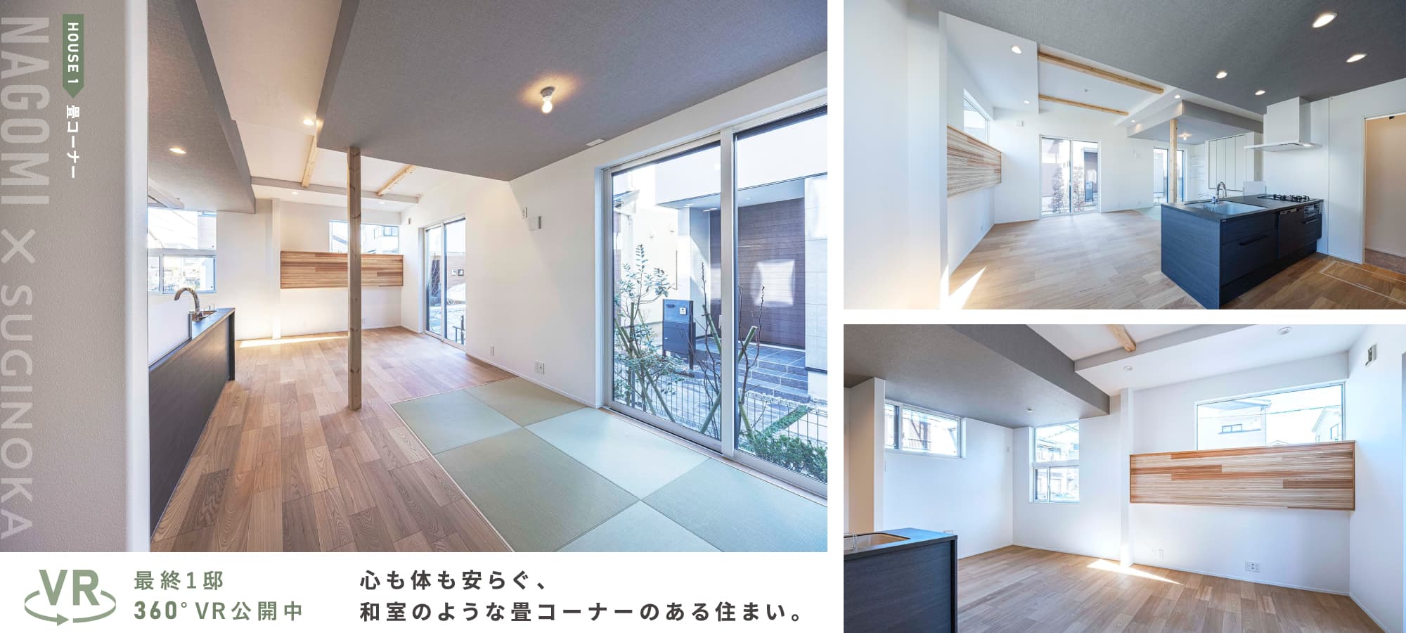 ※1号棟/2026年1月撮影