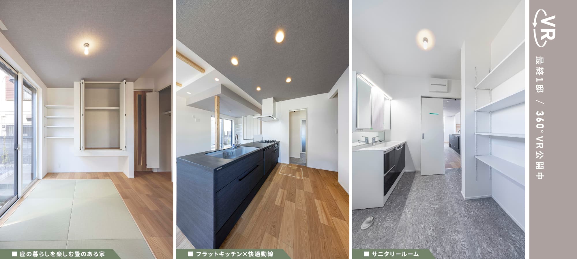 ※1号棟/2026年1月撮影