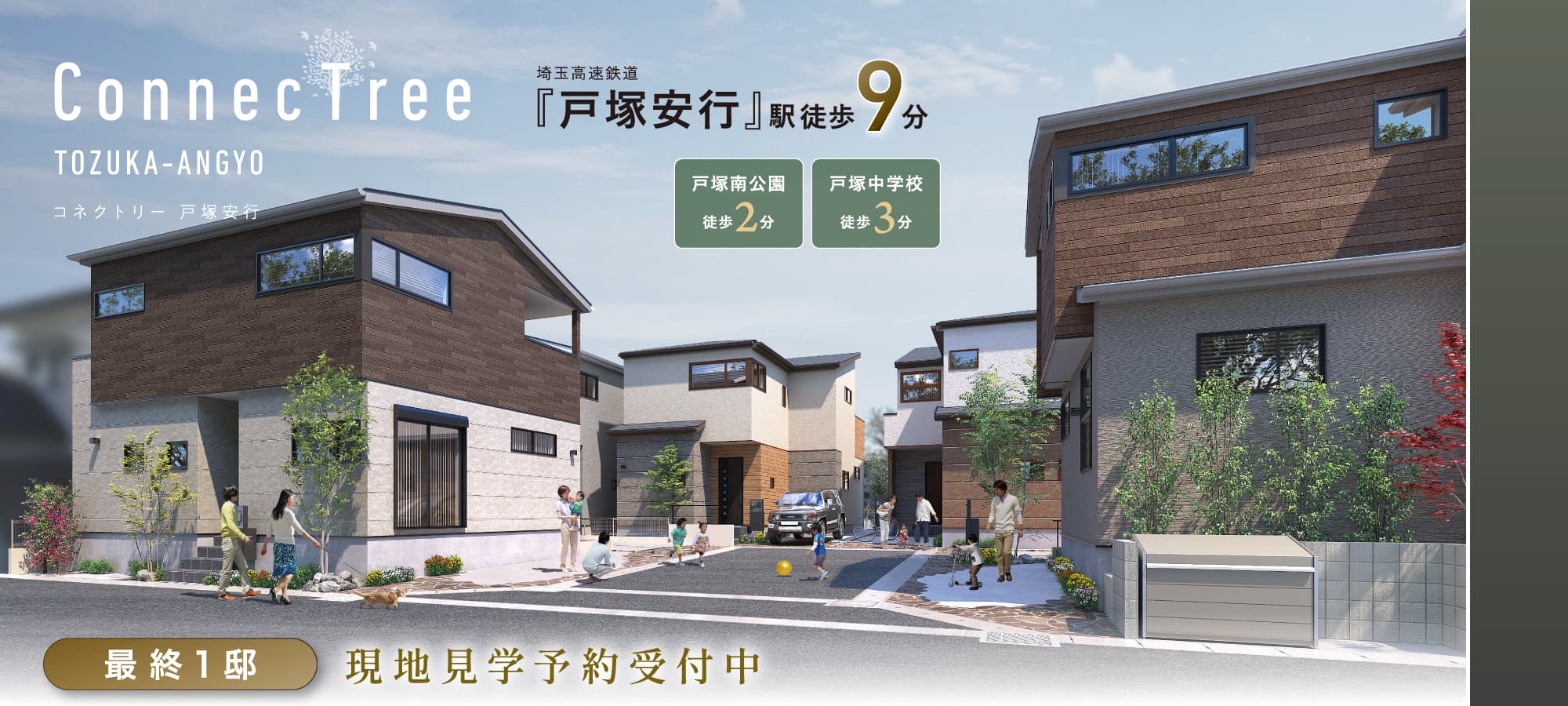 ※掲載の完成予想図は図面を基に描き起こしたもので、実際とは多少異なります。