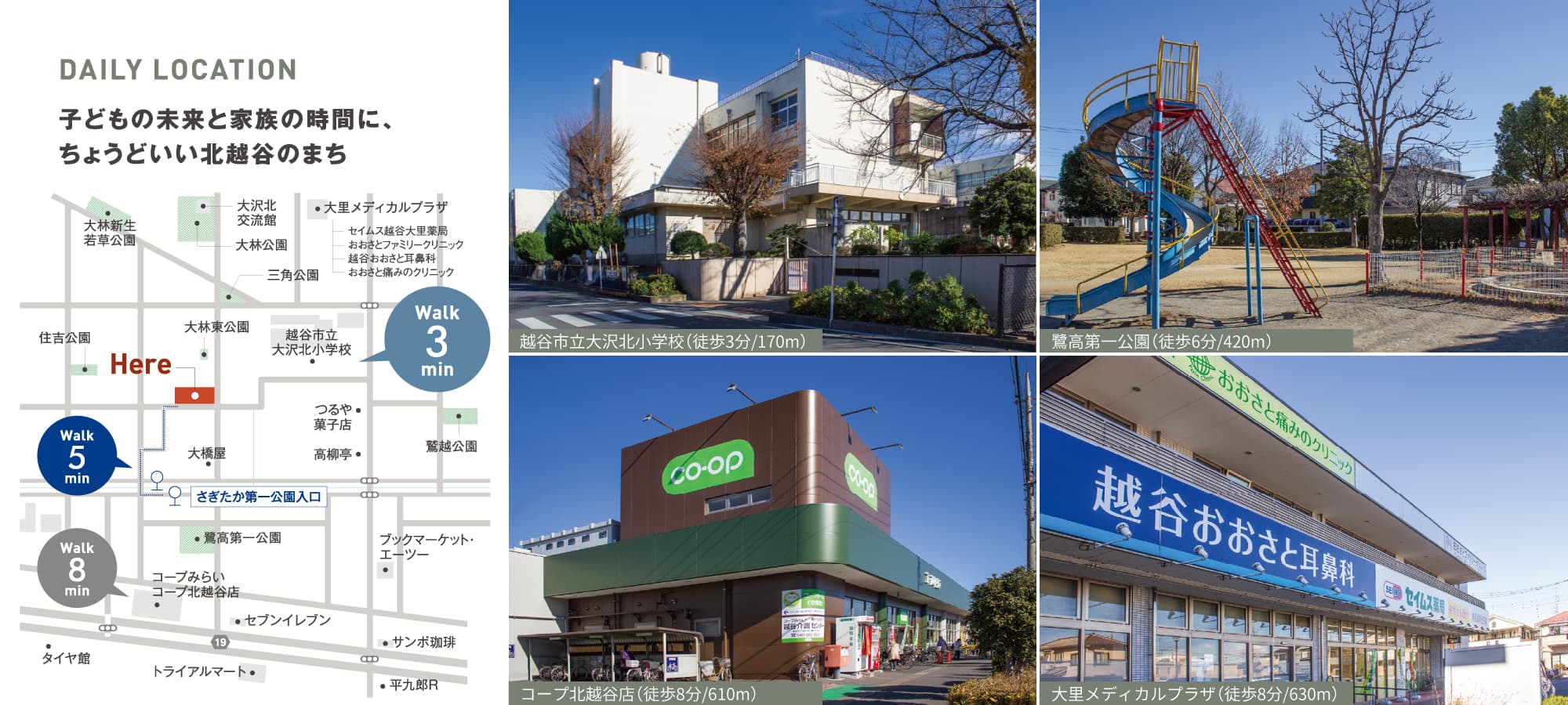 ※掲載の写真は2025年7月・2026年1月に撮影したものです。