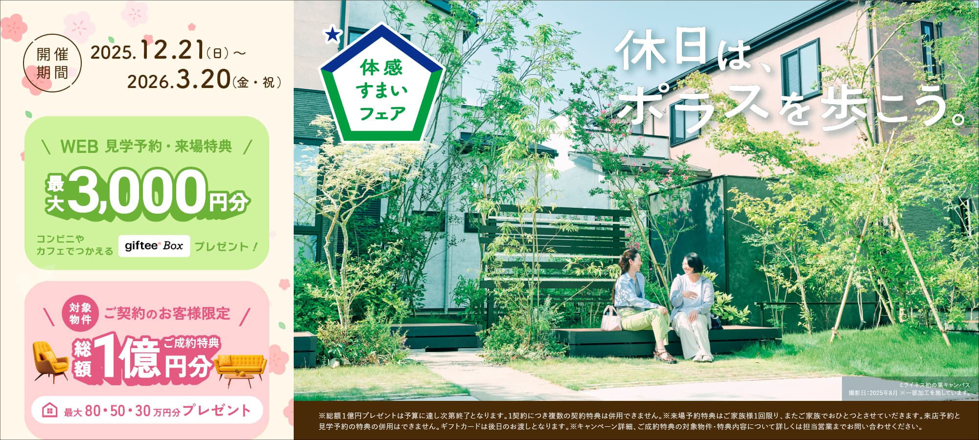 ※掲載の写真・イラストはイメージです。