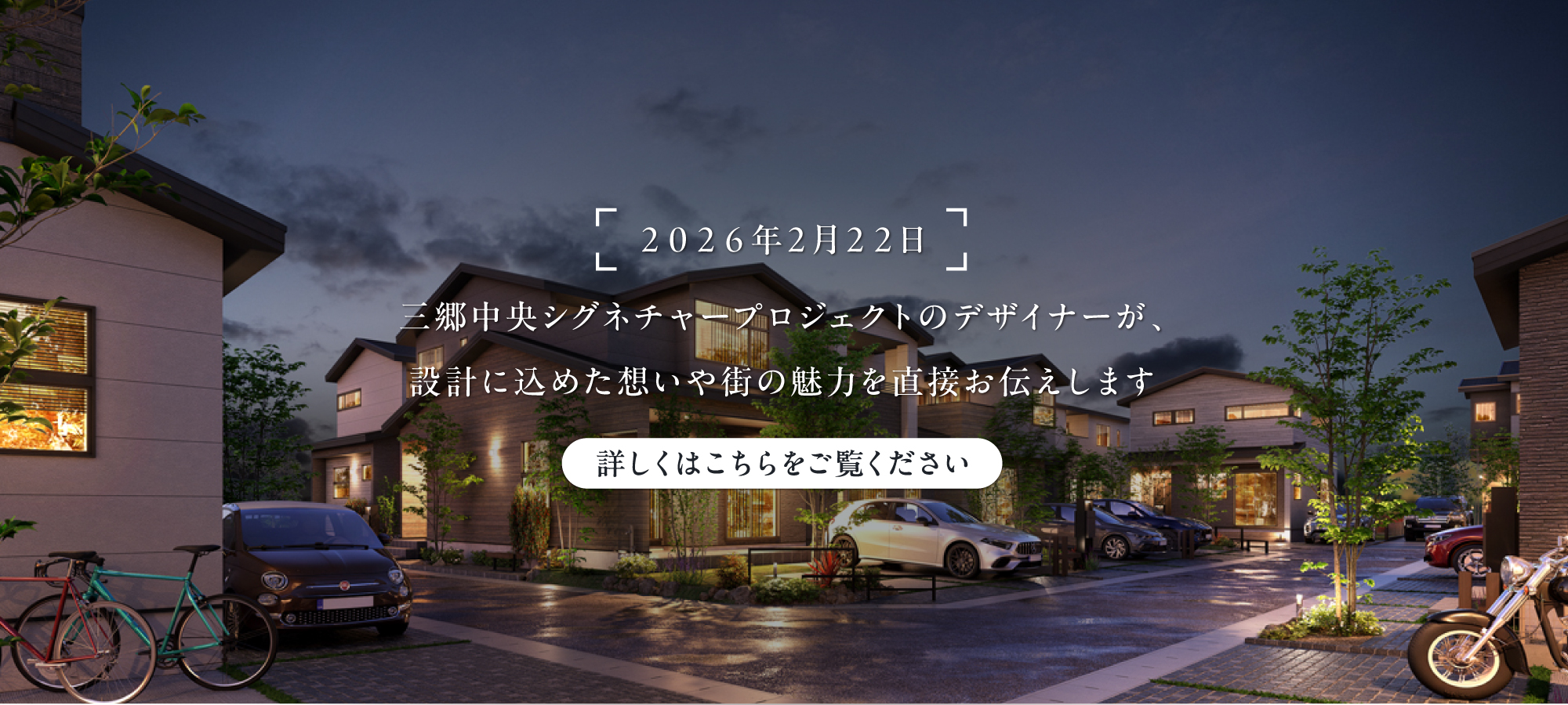 ※完成予想図は図面を基に描き起こしたもので実際とは多少異なります。